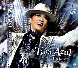 Tiara Azul －Destino－ (CD)