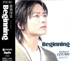 泉見洋平/BEGINNING (CD)