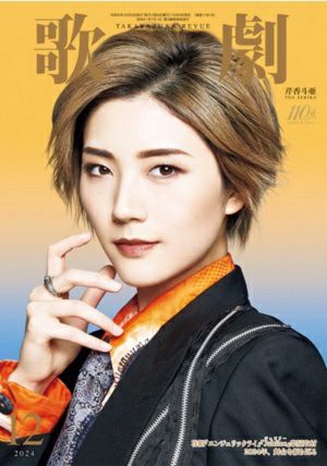 宝塚 月刊誌 歌劇 1998~2007年 雑誌 合計96冊 ※詳細は説明文にて 宝塚 月刊誌 歌劇 1998~2007年 雑誌 合計96冊 ※詳細は説明