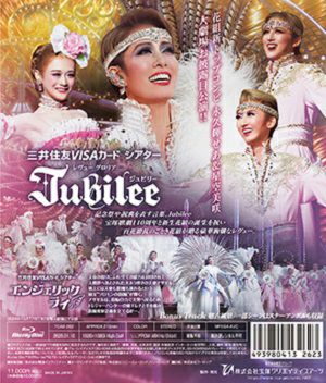 エンジェリックライ/Jubilee（ジュビリー）(Blu-ray)＜