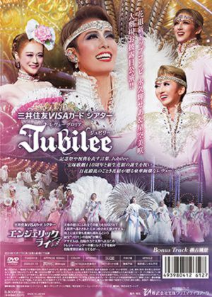 エンジェリックライ/Jubilee（ジュビリー）(DVD)