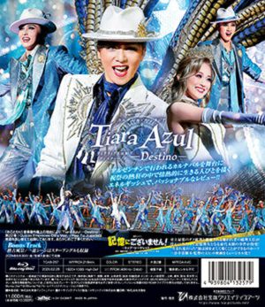 記憶にございません！/Tiara Azul －Destino－ (Blu-ray)