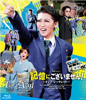 真風涼帆♡フェアウェル Blu-ray （真風涼帆さん ファンクラブ限定 