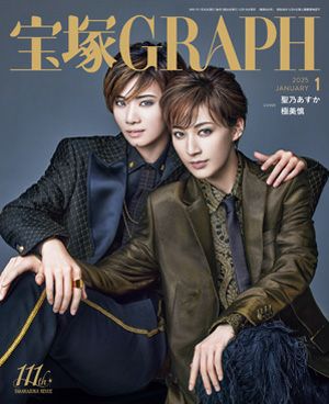 宝塚GRAPH グラフ 2014年 11冊