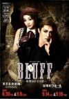 宝塚月組⭐︎バウホール公演 BLUFF ブラフ⭐︎風間柚乃 月組 宝塚バウホール公演 BLUFF ブラフ 風間柚乃 Blu-ray 宝塚歌劇 月組