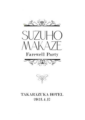 真風涼帆　Farewell Party （2023/06/11） (Blu-ray+写真集)＜