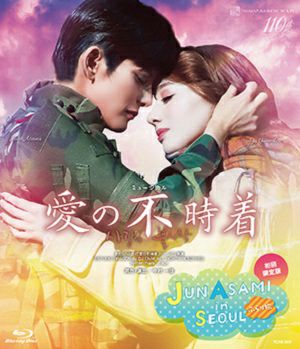 愛の不時着【初回限定版　特典ディスク付き】 (Blu-ray)