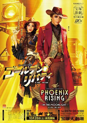 ゴールデン・リバティ/PHOENIX RISING（フェニックス・ライジング）(Blu-ray)