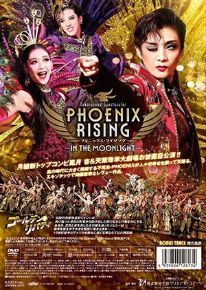 ゴールデン・リバティ/PHOENIX RISING（フェニックス・ライジング）(DVD)