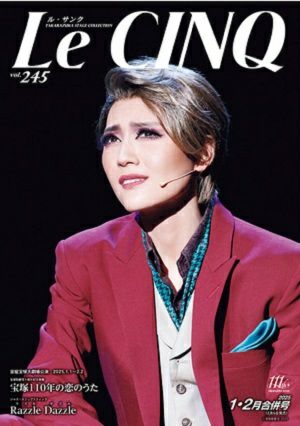 ル・サンク　Le Cinq Vol.245