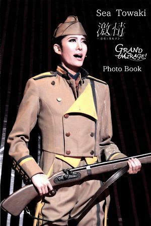  永久輝せあ　舞台写真集　「激情/GRAND MIRAGE!」 Photo Book