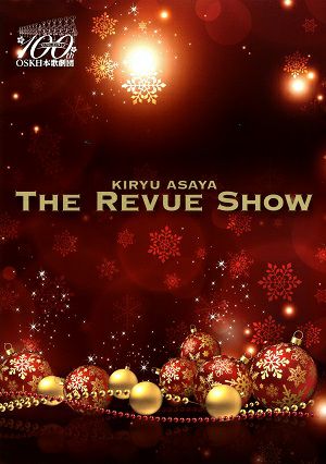 桐生麻耶 THE REVUE SHOW 近鉄アート館公演プログラム