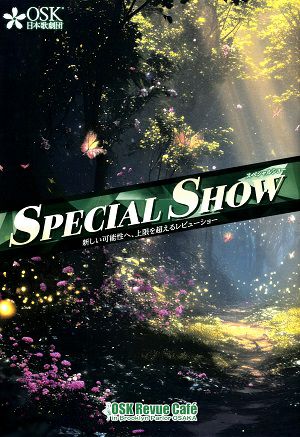 SPECIAL SHOW OSK Revue Cafe　ブルックリンパーラー 大阪公演プログラム