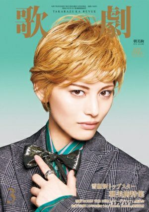 歌劇　2025年3月号