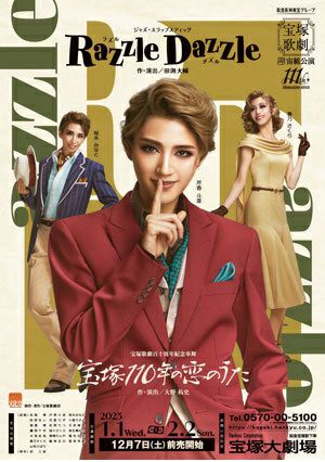 宝塚110年の恋のうた/Razzle Dazzle（ラズル ダズル） (Blu-ray)＜新品＞