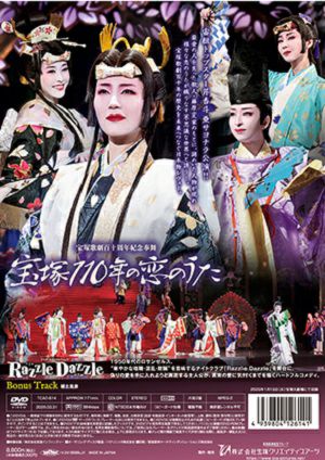 宝塚110年の恋のうた/Razzle Dazzle（ラズル ダズル） (DVD)