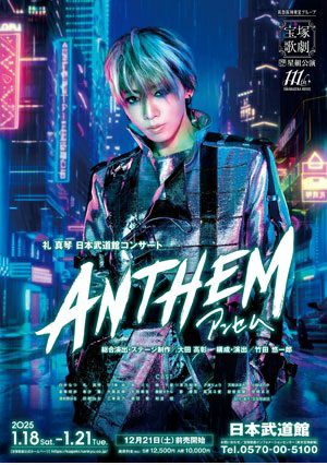 ANTHEM－アンセム－ (Blu-ray)