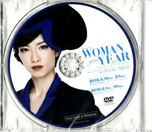 WOMAN of the YEAR /Press Event at Rehearsal【非売品】（DVD) 