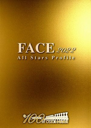 2022年度版　FACE ～オールスタープロフィール～　OSK日本歌劇団