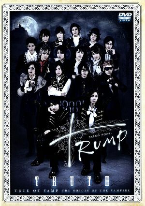  Dステ12th「TRUMP」TRUTH （DVD) 