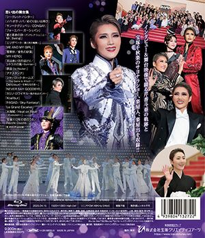 芹香斗亜　退団記念ブルーレイ 「Recollections 芹香斗亜」 ―思い出の舞台集＆サヨナラショー― (Blu-ray)