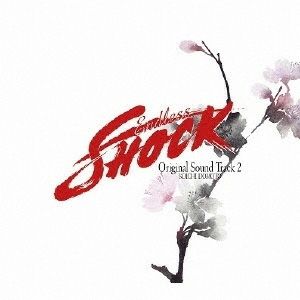 堂本光一/ KOICHI DOMOTO 「Endless SHOCK」 Original Sound Track 2【初回限定盤】 (CD+DVD)