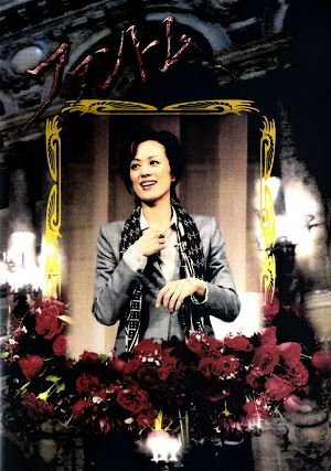 蘭寿とむ　お茶会「ファントム」（2011/07/09）(DVD)