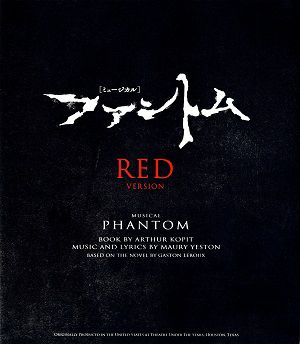 ファントム　RED　2023version （Blu-ray）