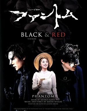 ファントム　BLACK ＆ RED　2023version （Blu-ray）