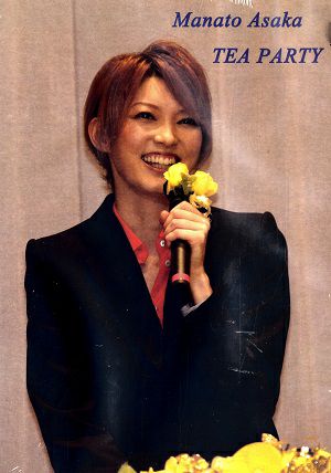 朝夏まなと　お茶会「風と共に去りぬ」 （2013/12/15）