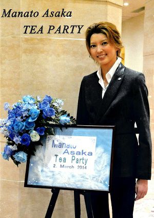 朝夏まなと　お茶会「翼ある人々」 （2014/03/02）(DVD)