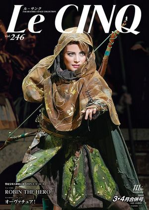 ル・サンク　Le Cinq Vol.246