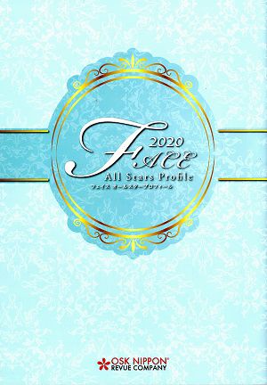 2020年度版　FACE ～オールスタープロフィール～　OSK日本歌劇団