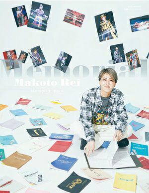 礼真琴　メモリアルブック