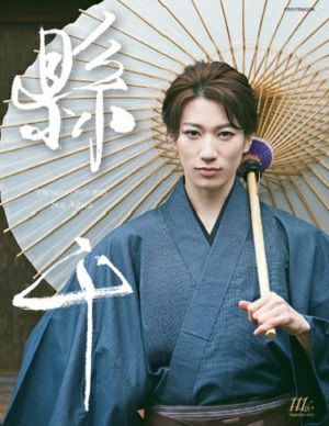 宝塚１stフォトブック 2025　縣千