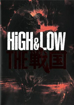 HiGH&LOW THE 戦国　THEATER MILANO-Za公演プログラム