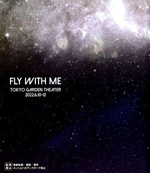 芹香斗亜　舞台写真集　FLY WITH ME