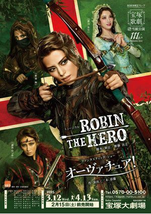 ROBIN THE HERO/オーヴァチュア！ (Blu-ray)