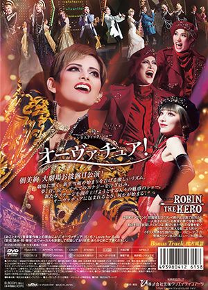 ROBIN THE HERO/オーヴァチュア！ (DVD)