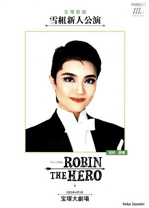 ROBIN THE HERO　雪組　大劇場新人公演プログラム