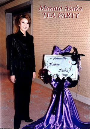 朝夏まなと　お茶会「愛のプレリュード/La Paradis!!」　（2011/02/11）(DVD)