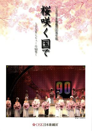 商品一覧 | 宝塚アン