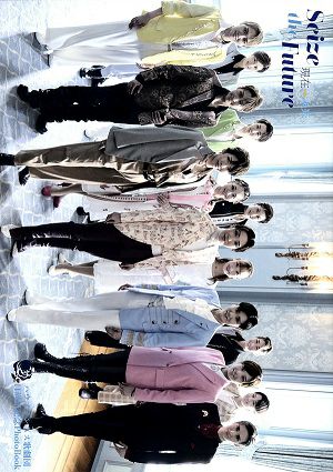 11周年記念 Photo Book　Seize the Future　現在→未来　ハウステンボス歌劇団