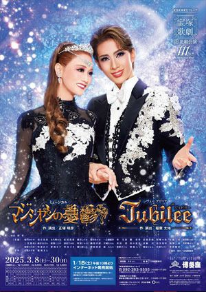 マジシャンの憂鬱/Jubilee（ジュビリー）(Blu-ray)