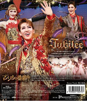 マジシャンの憂鬱/Jubilee（ジュビリー）(Blu-ray)