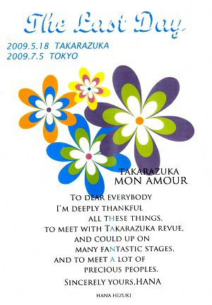  陽月華　The Last Day 2009.05.18 Takarazuka／2009.07.05 TOKYO (DVD)