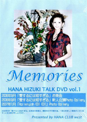 陽月華　TALK DVD vol.1 & 2 (DVD)