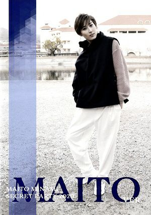 水美舞斗　お茶会 /SECRET PARTY 2020 MAITO VER. (DVD)