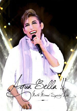 水美舞斗スペシャルライブ「Aqua Bella!!」 舞台写真集