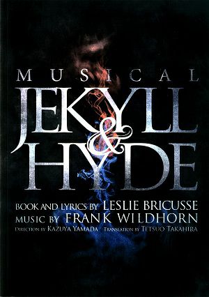 ジキルとハイド　東京・名古屋・山形・大阪公演プログラム（2023年）